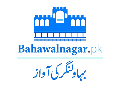 Bahawalnagar.pk